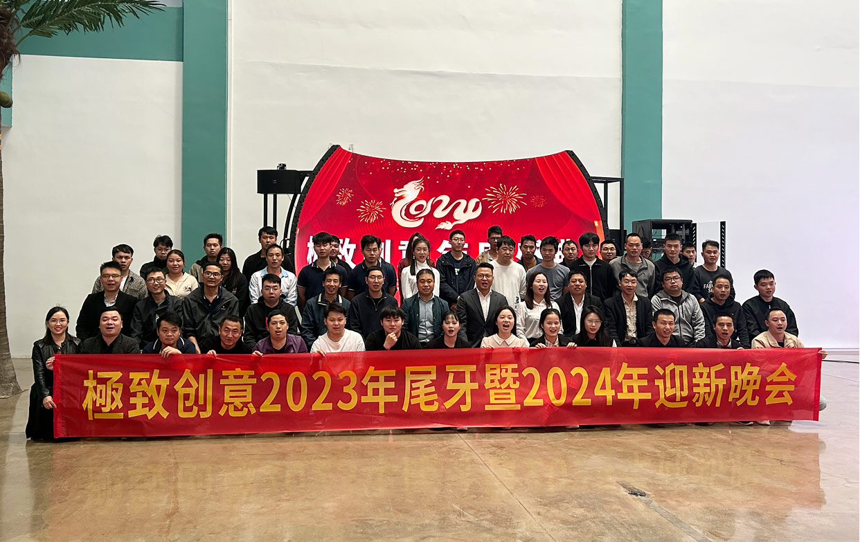 年會(huì)新聞稿照片1.jpg